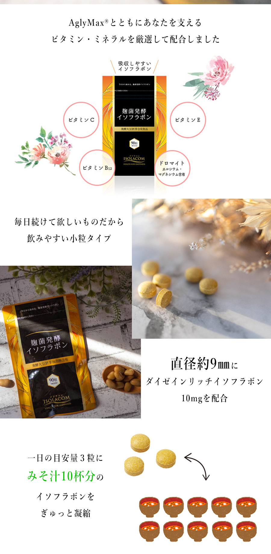 楽天市場】麹菌発酵 イソフラボン サプリ 90粒 30日分 1か月