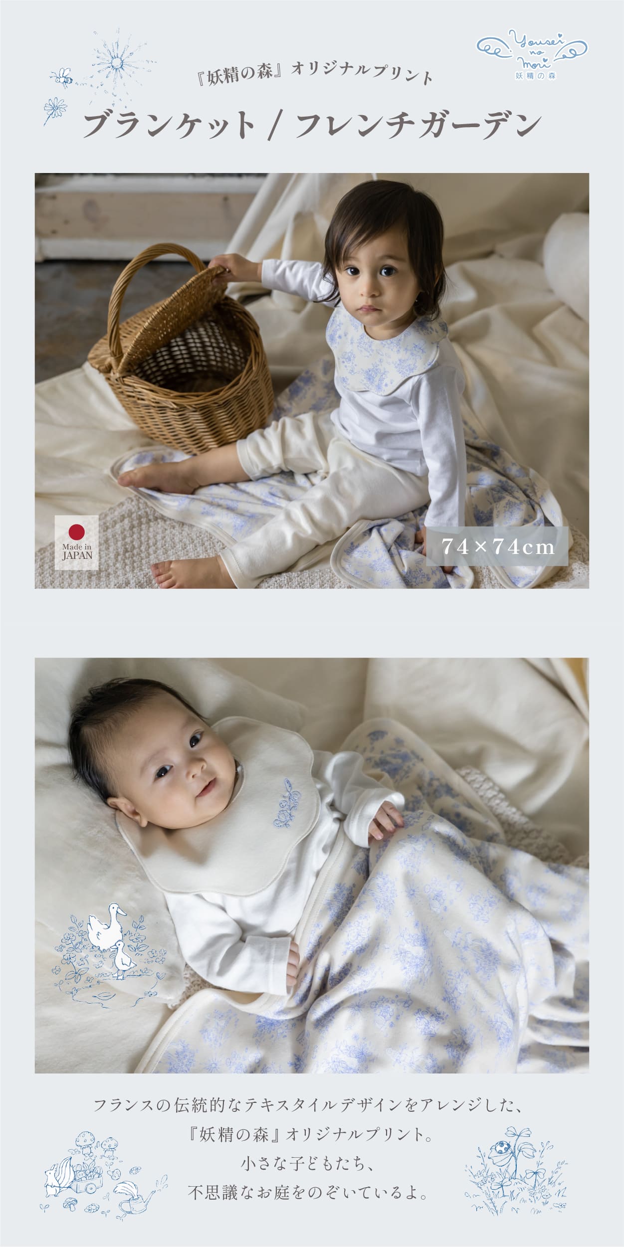 楽天市場】【公式 妖精の森】 ブランケット / フレンチガーデン ブルー
