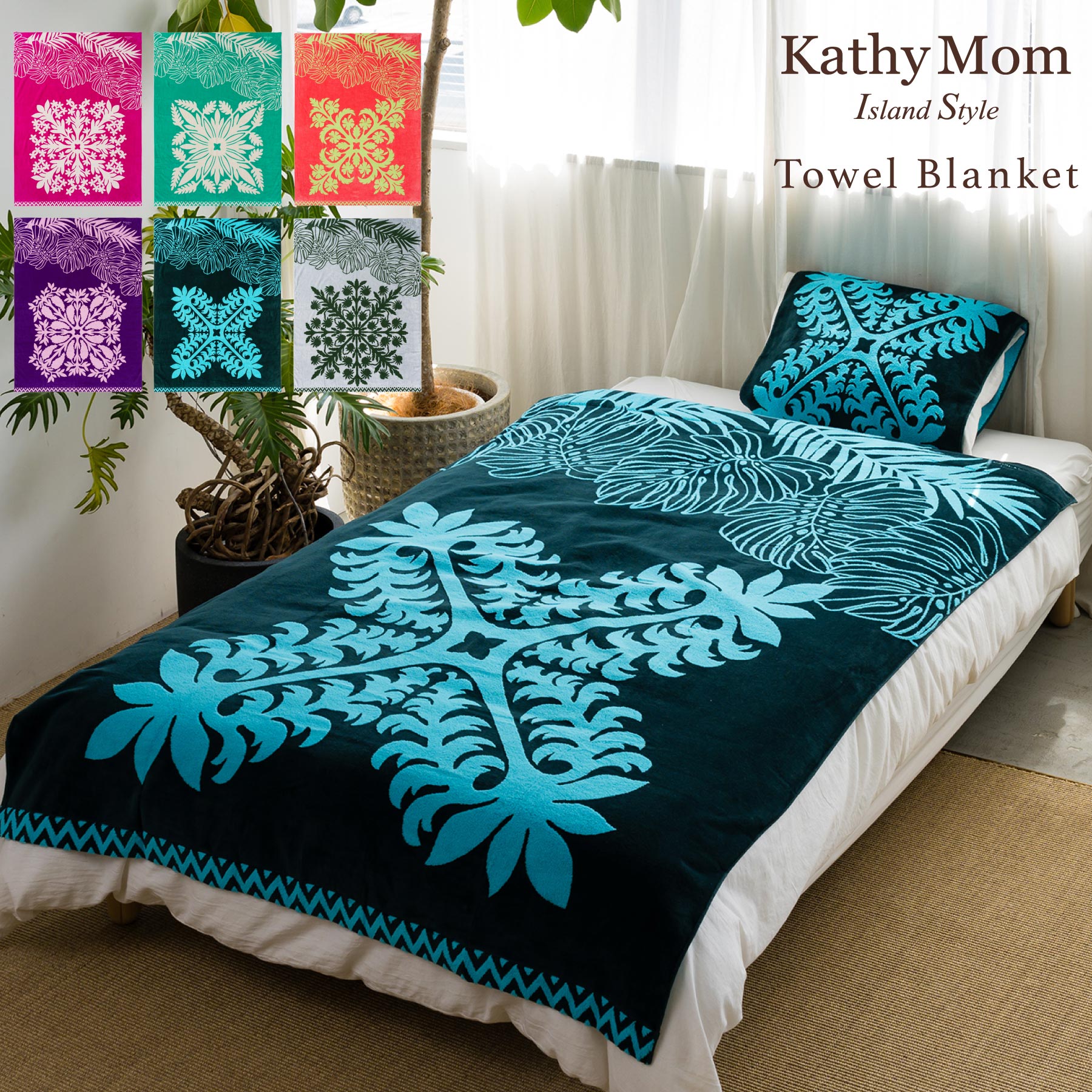 楽天市場】【 キャシーマム 】 タオルケット シングル 140cm×190cm