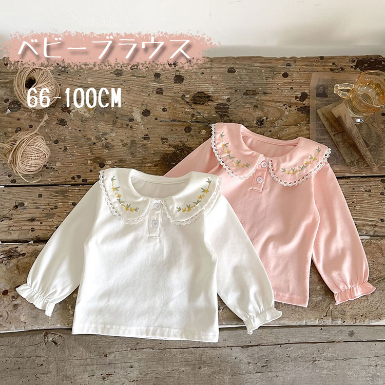 楽天市場】ベビー ブラウス キッズ 襟付き シャツ 子供 長袖 春秋 子供