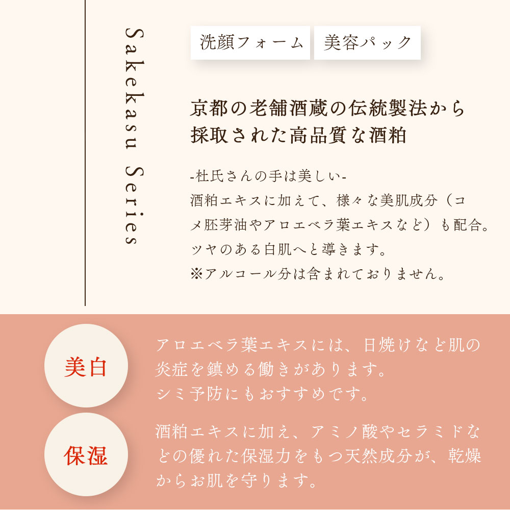 楽天市場】2個セット 10％OFF アズマ商事 酒粕美容パック200g 旅美人