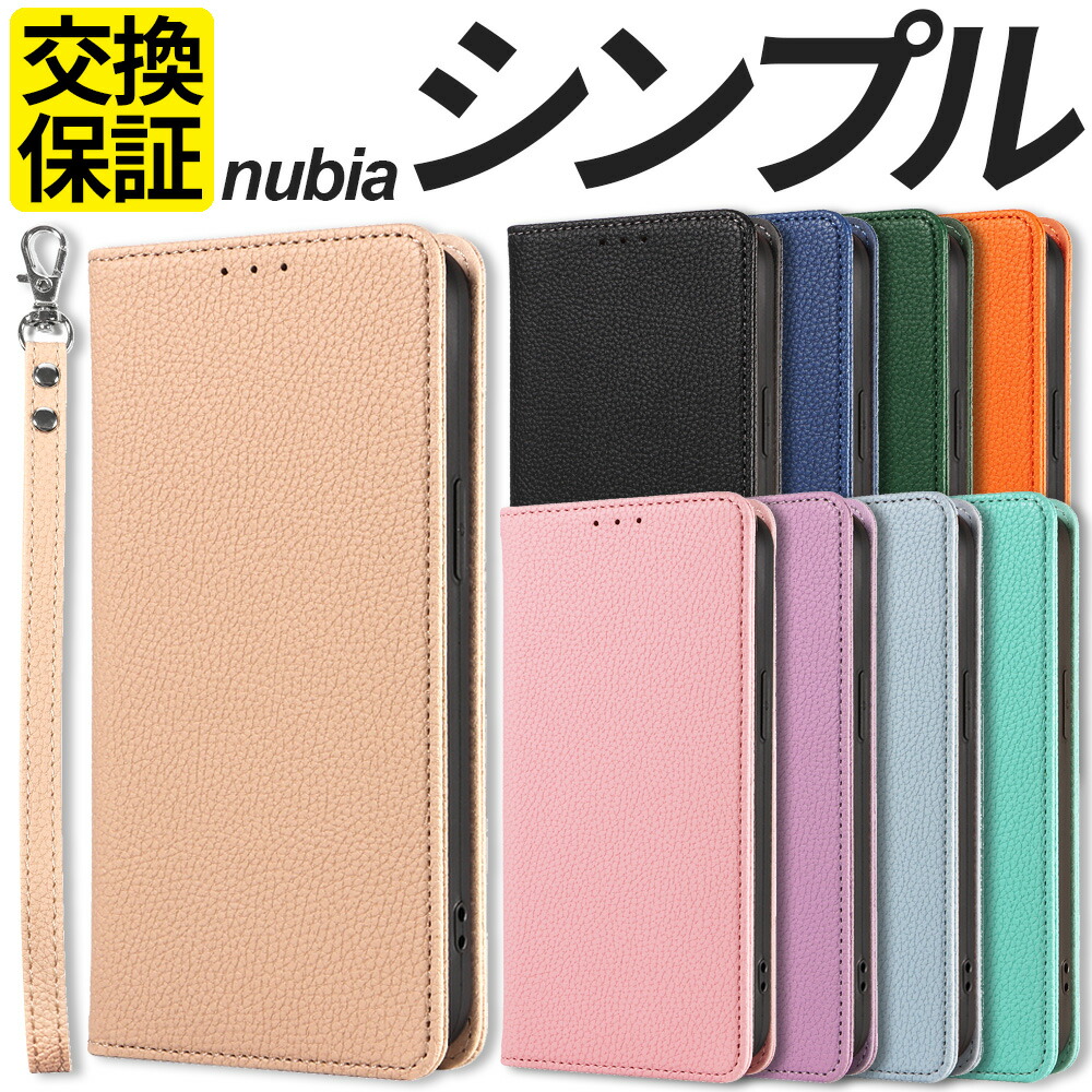 楽天市場】nubia S2 S 5G nubia-S 5G ケース 手帳型 ストラップ付き