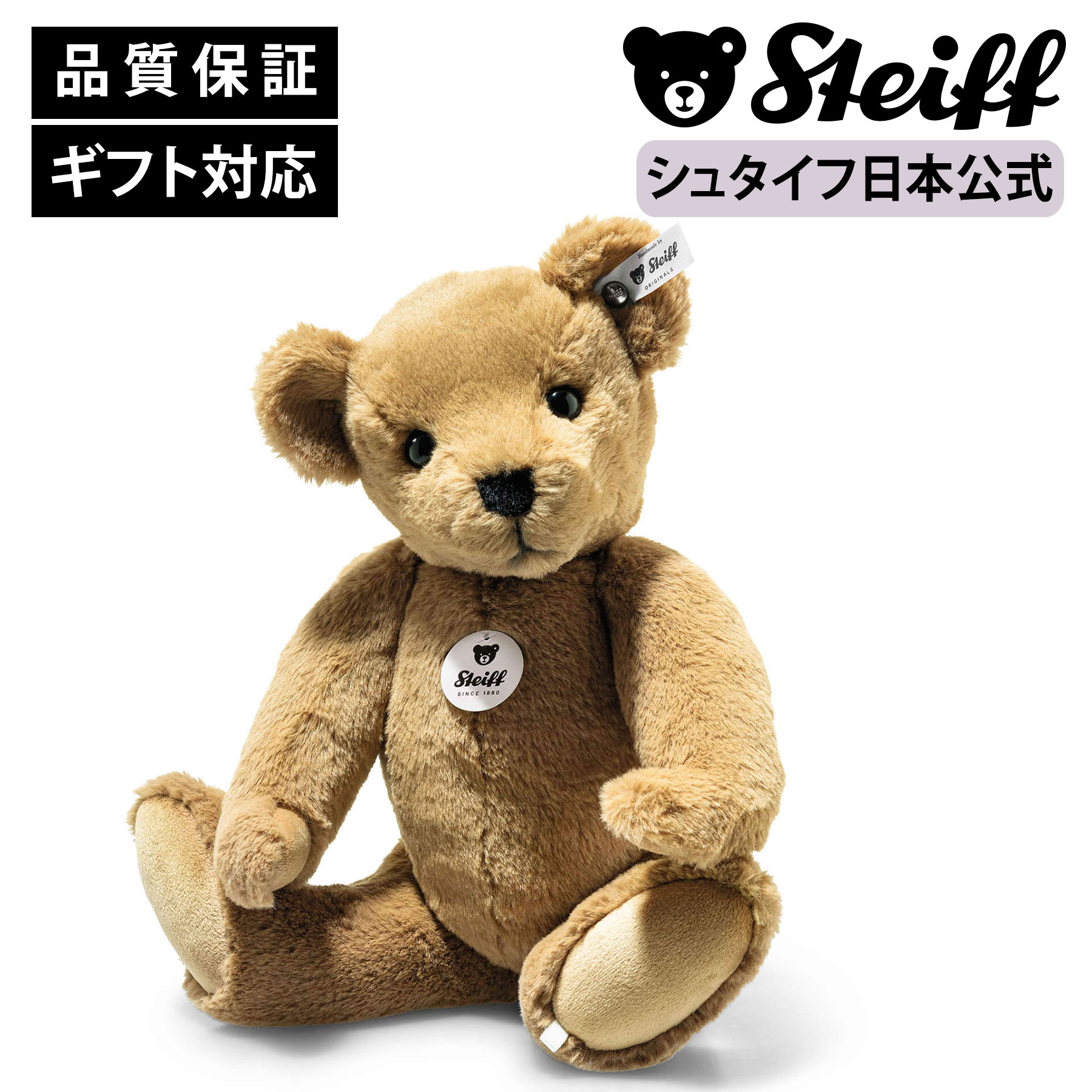 楽天市場】【シュタイフ公式】【シュタイフ各店先行販売】BOSS x