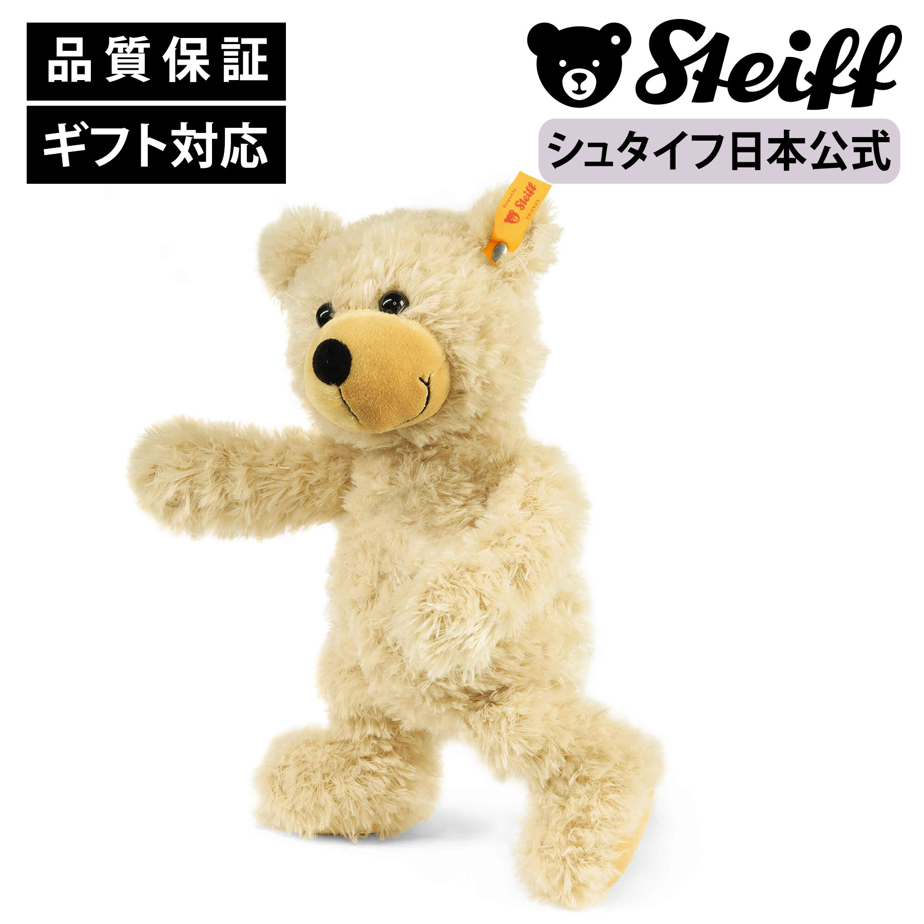 楽天市場】【シュタイフ公式】 テディベア ミラ スーツケース