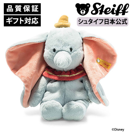 楽天市場】【シュタイフ公式】 ディズニー くまのプーさん ぬいぐるみ
