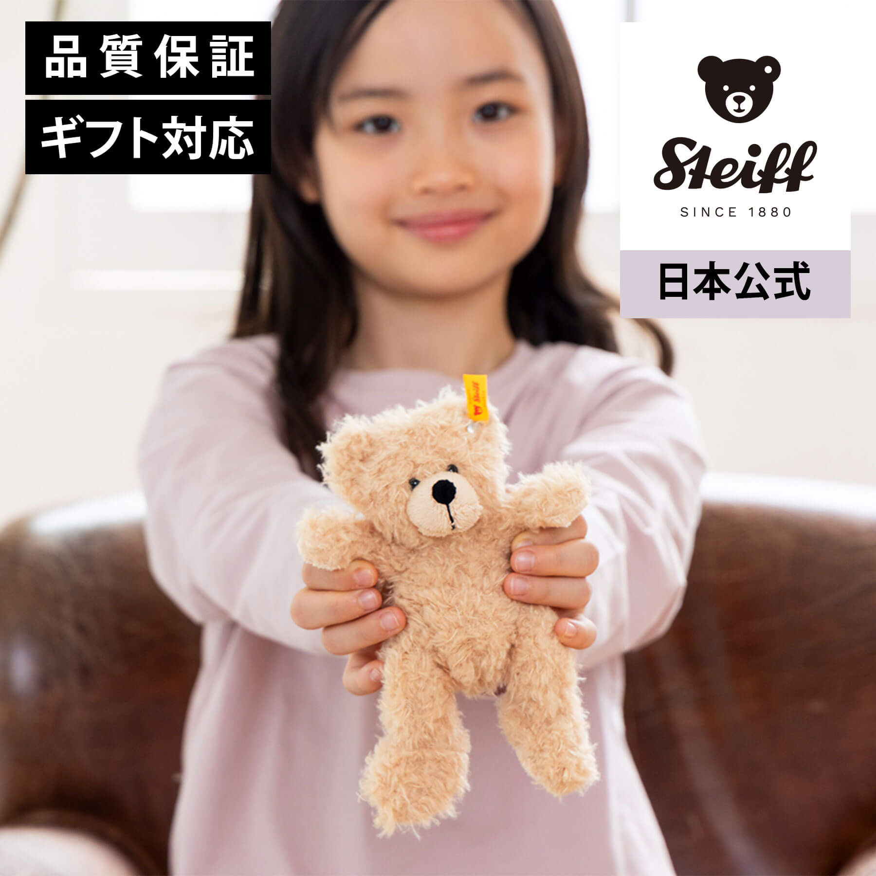 楽天市場】【シュタイフ公式】テディベアのハニー 18cm ぬいぐるみ