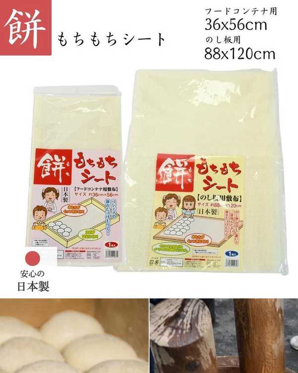 楽天市場】もちもちシート のし板用 88×120cm フードコンテナ用 36