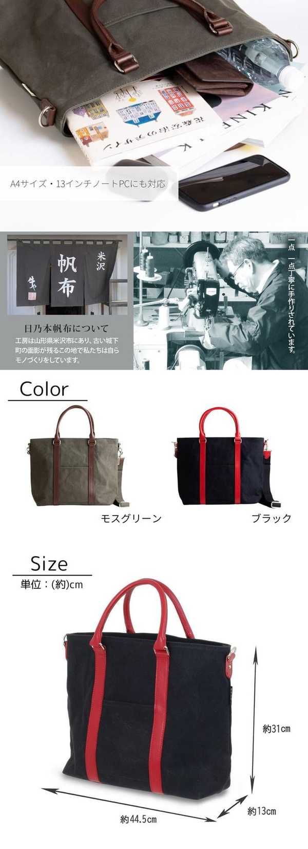 楽天市場】日乃本帆布 帆布製 2WAYトートバッグ | 撥水トートバッグ 武