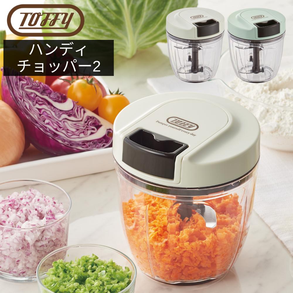 楽天市場】Toffy(トフィー) ハンディチョッパー2 | フードプロセッサー