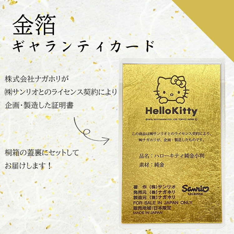 楽天市場】注文受付中[ハローキティ] Hello Kitty 純金小判 K24 24金
