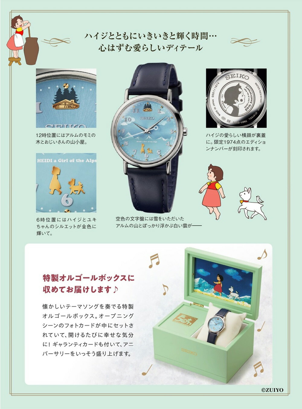 楽天市場】アルプスの少女ハイジ 公式アニバーサリーウオッチ アニメ