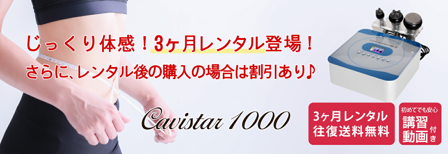 楽天市場】家庭用キャビテーション 40KHz ラジオ波 Cavistar1000