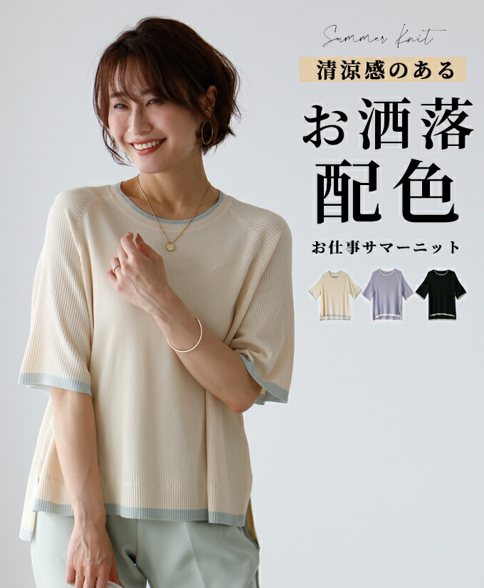 アットラスト サマーニット 40 半袖 楽天市場】◇◇サマーニット