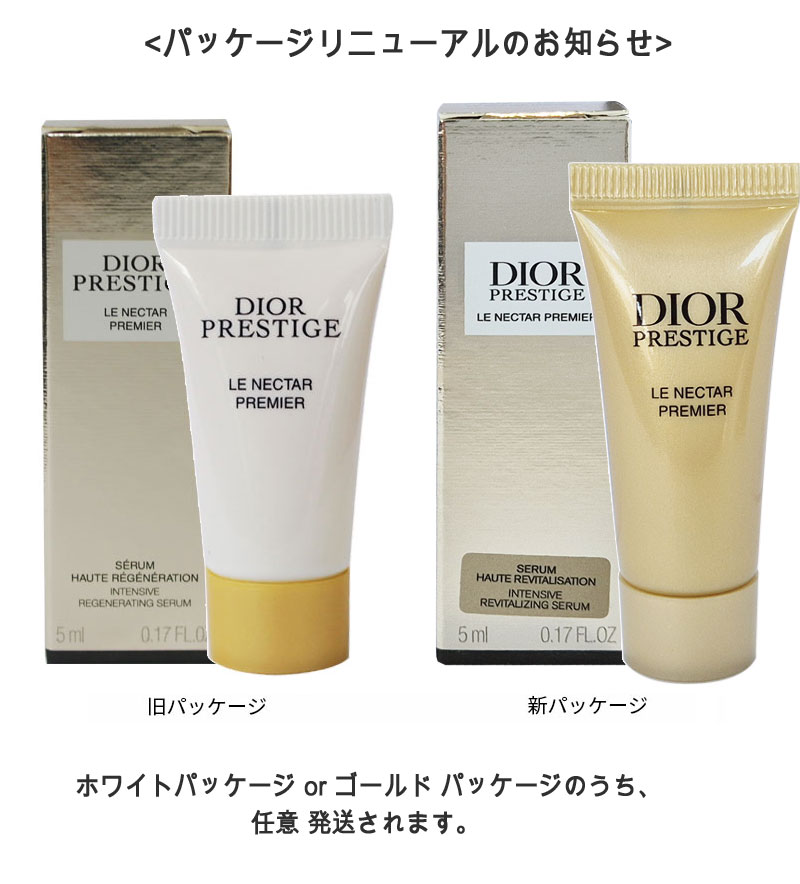 楽天市場】【並行輸入品】 ディオール プレステージ ル ネクター