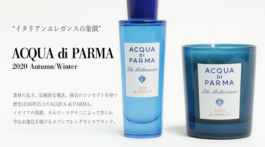楽天市場】アクアディパルマ ACQUA di PARMA フィーコ コフレ