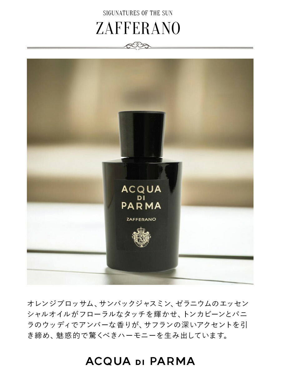 楽天市場】【20ml】【100ml】アクアディパルマ ACQUA di PARMA