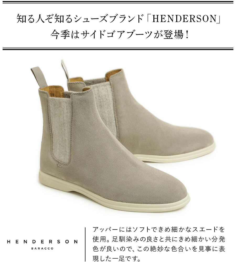 楽天市場】HENDERSON ヘンダーソン レディース ブーツ サイドゴア