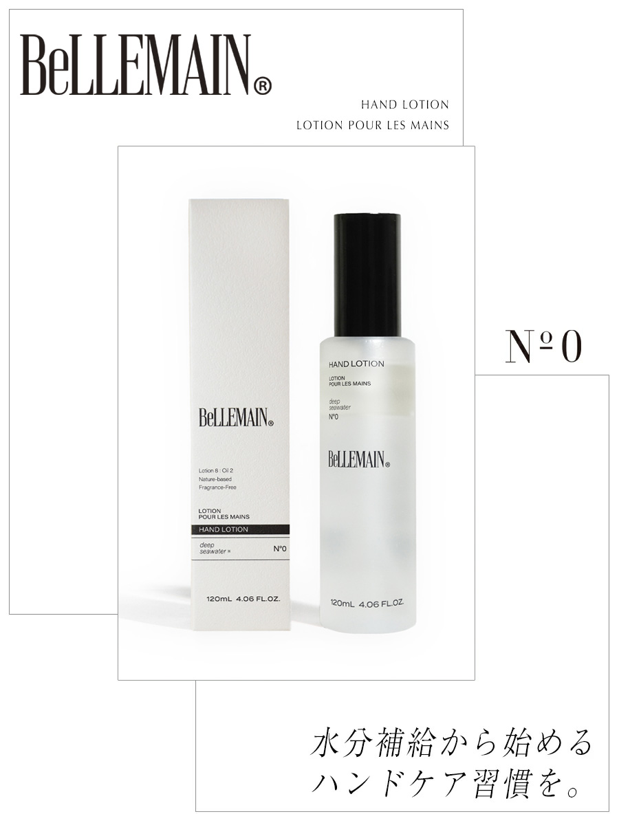 楽天市場】BELLEMAIN ベルマン ベリュマン ハンドローション ミスト 2