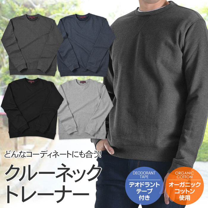 楽天市場】【チャコールグレー限定】クルーネック トレーナー