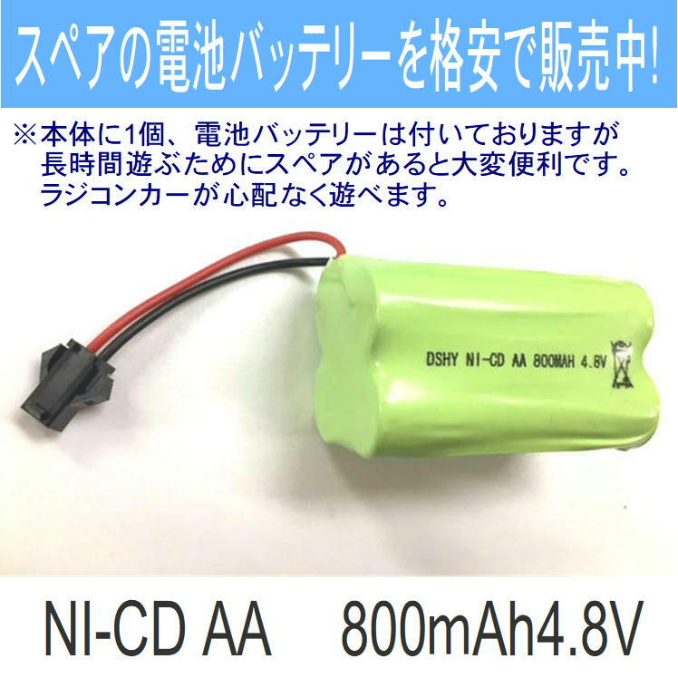 楽天市場】ラジコン バッテリー 電池 充電池 予備 電池 RCバッテリー