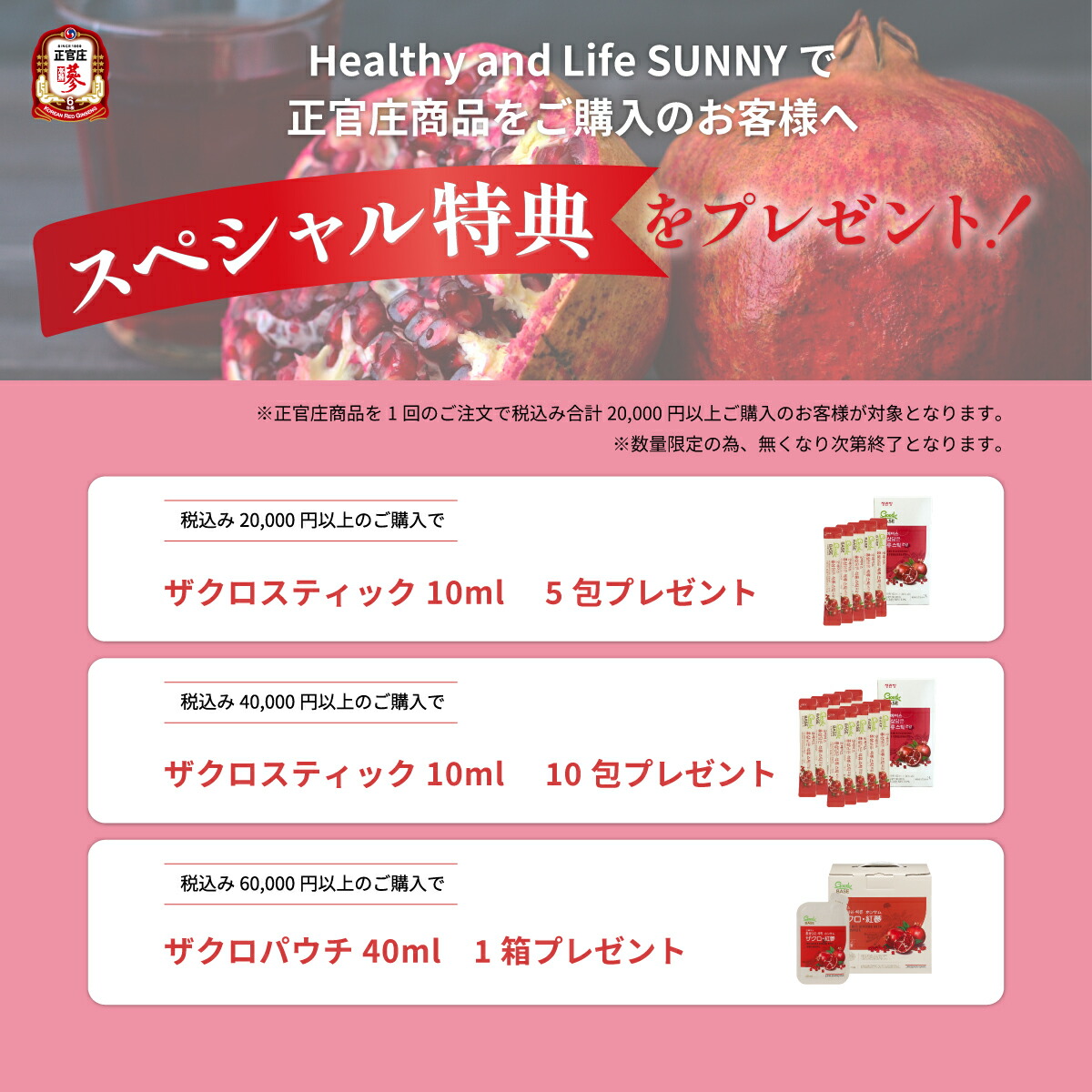 楽天市場】正官庄 紅参 エブリタイム ロイヤル 10ml×30包 DF2022 高麗