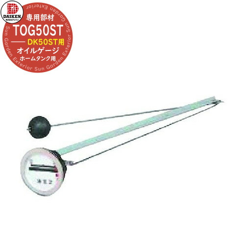 タンク 給油タンク 室内用ホームタンク 50型 DK50ST 角型 ダイケン