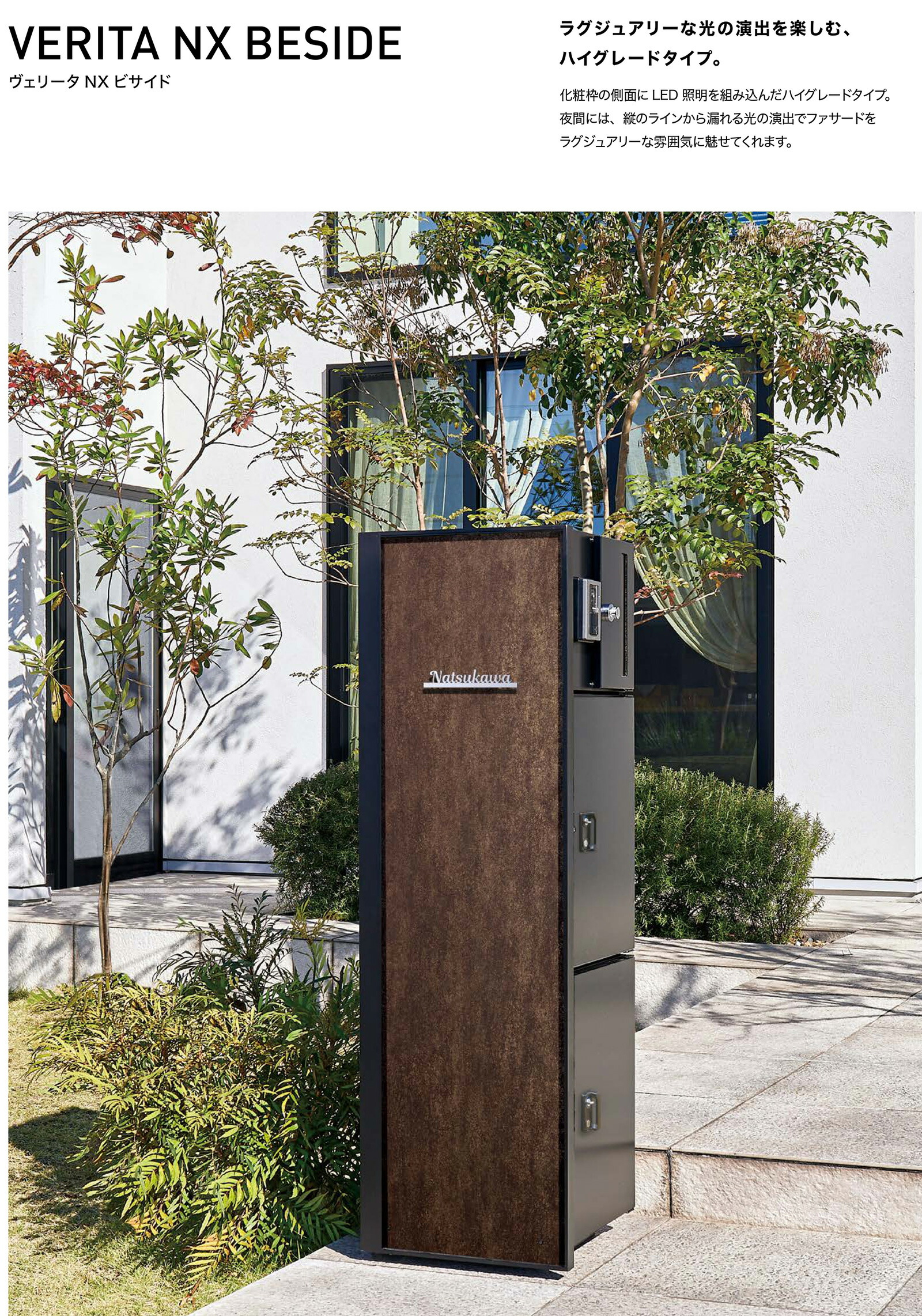 無料☆特典付】ヴェリータ NX ビサイド 照明付き 4カラー VERITA NX