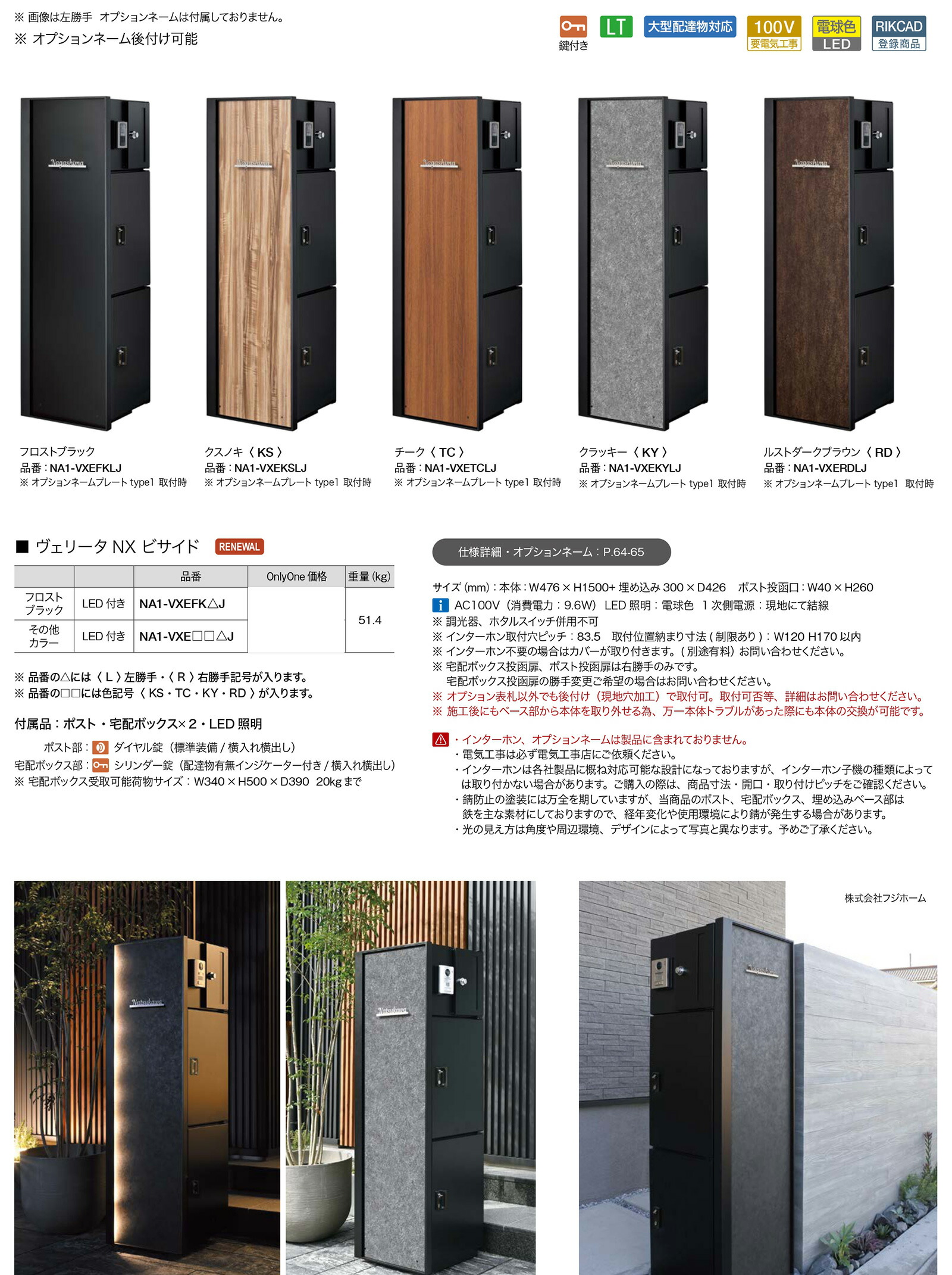 無料☆特典付】ヴェリータ NX ビサイド 照明付き 4カラー VERITA NX