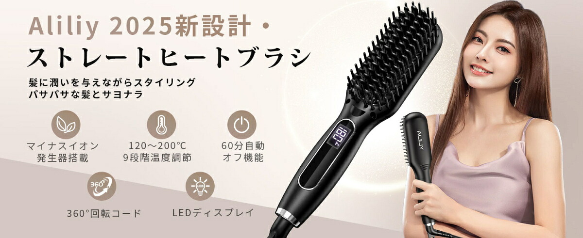 楽天市場】【エントリー！ポイント5倍】ヒートブラシ ブラシアイロン