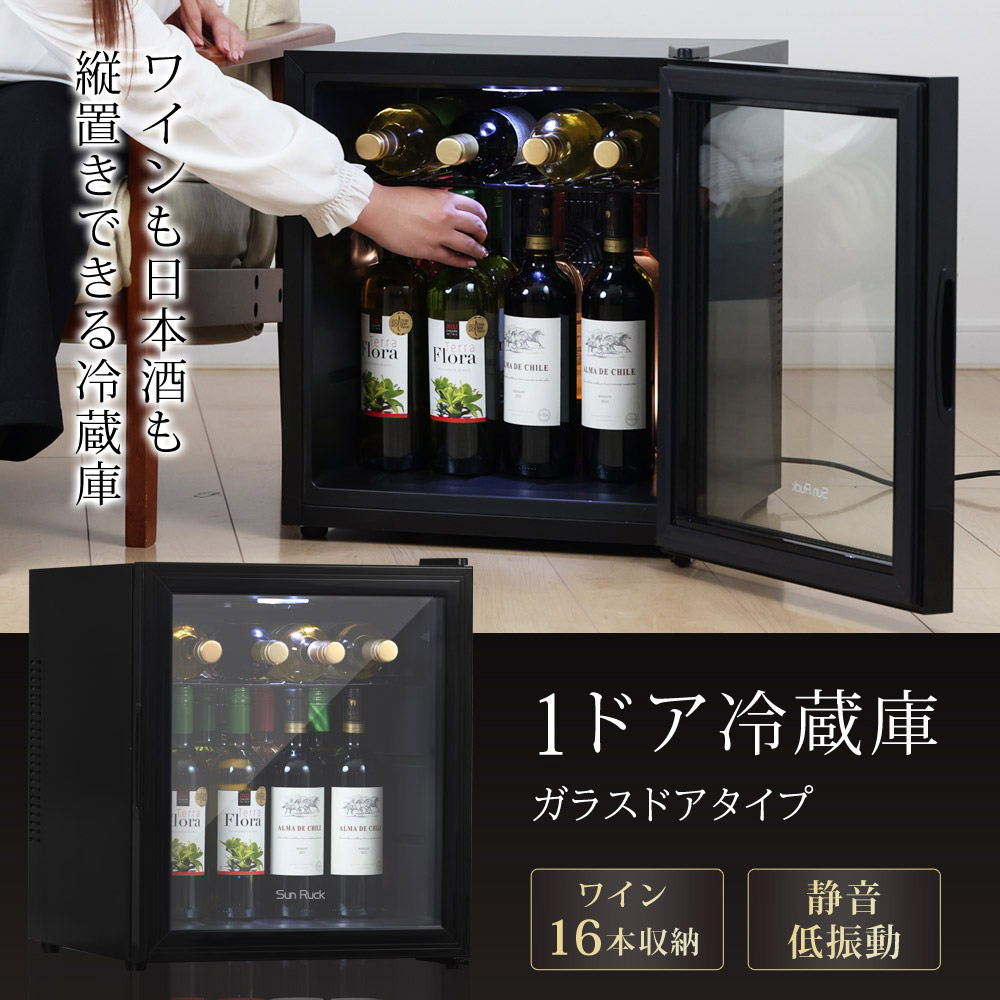 楽天市場】【公式】 冷蔵庫 1ドア冷蔵庫 cellar 47L 小型冷蔵庫 ガラス