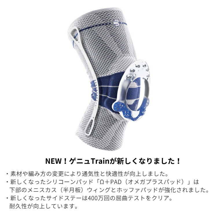 楽天市場】バウアーファインド BAUERFEIND 膝サポーター