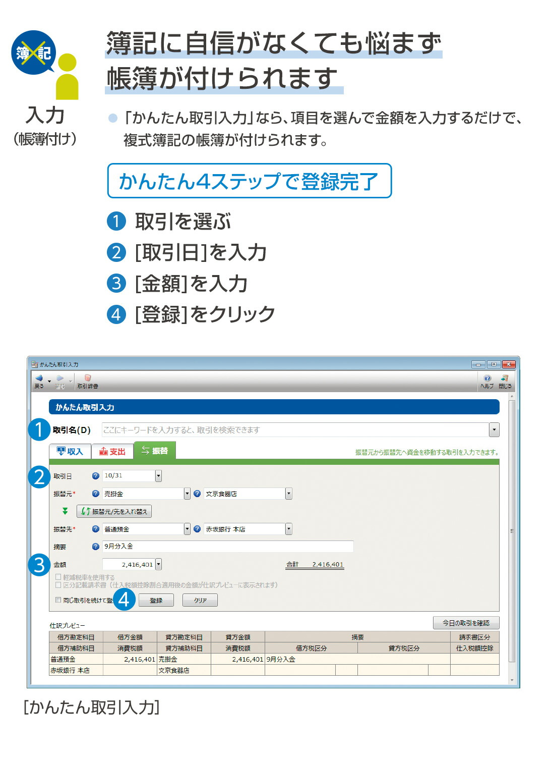 楽天市場】弥生会計 25 プロフェッショナル 通常版 YRAU0001 : 楽天