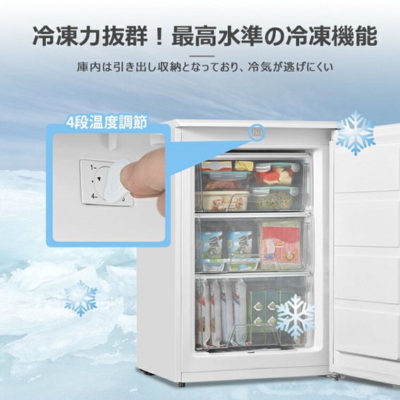 楽天市場】【設置取付なし】COMFEE 冷凍庫 86L 前開き RCU83WH(E