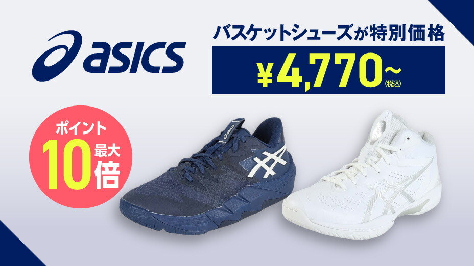 楽天市場】アシックス（ASICS）（メンズ、レディース