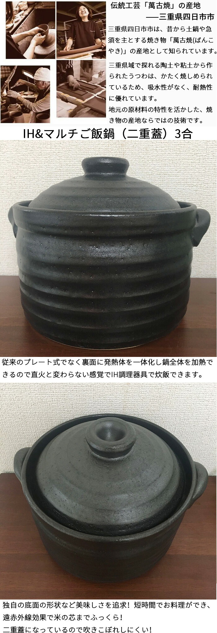 楽天市場】IHマルチ炊飯鍋 3合炊ご飯釜 二重蓋 黒釉メタルIH 1.9L ih