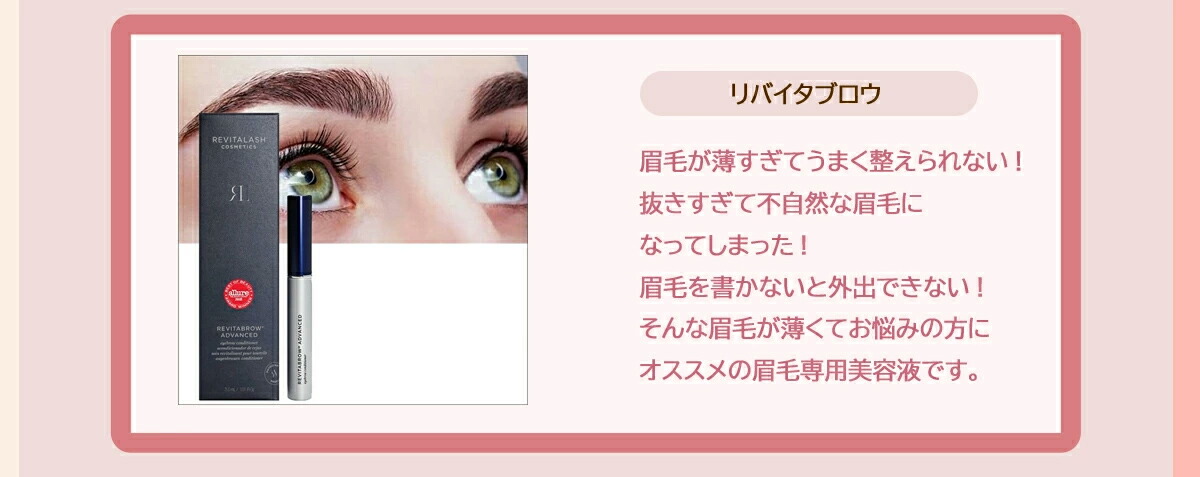 楽天市場】【即納大容量】安心の米国版正規品リバイタラッシュ