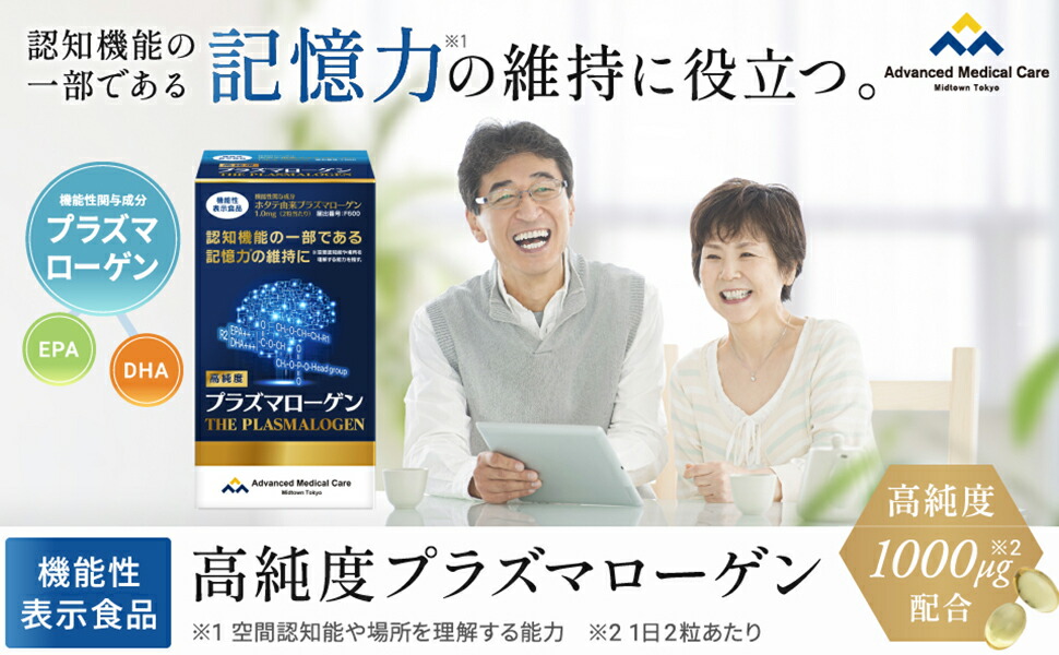 楽天市場】 アドバンスト・メディカル・ケア＜エイジングケア商品