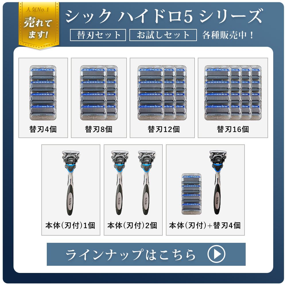 楽天市場】シック ハイドロ5 カスタム 替刃 17個 本体 + 替刃 16個 5枚