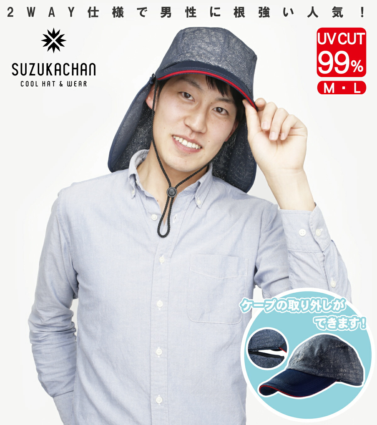 楽天市場】（涼かちゃん公式） 2WAYキャップメッシュ キャップ帽子