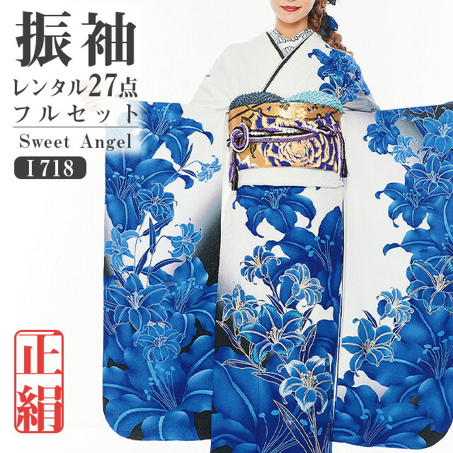今大変お得な 正絹振袖セット 濃ブルー地金彩蝶柄 成人式 卒業式にも