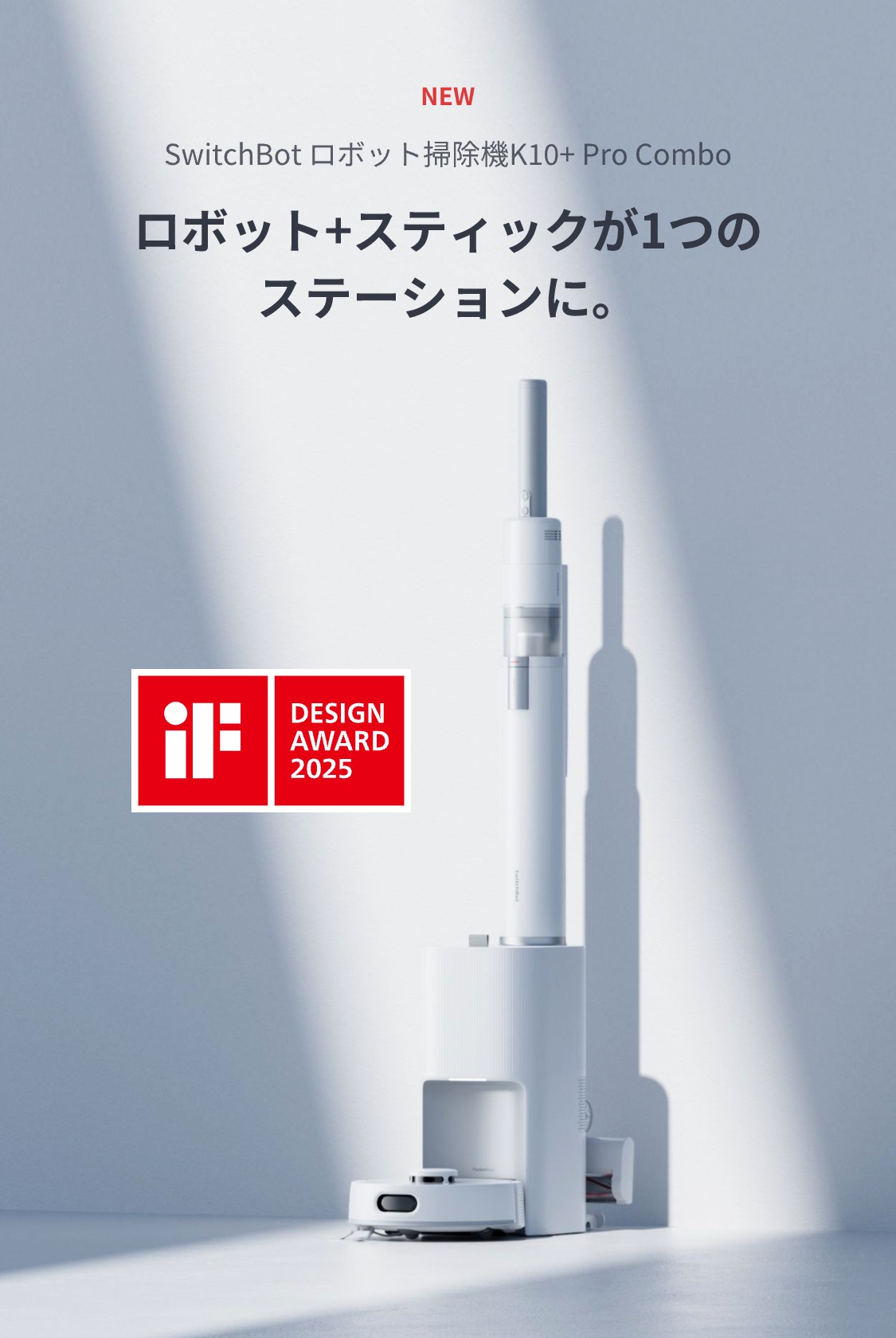 楽天市場】SwitchBot ロボット掃除機 K10+ProCombo お掃除ロボット