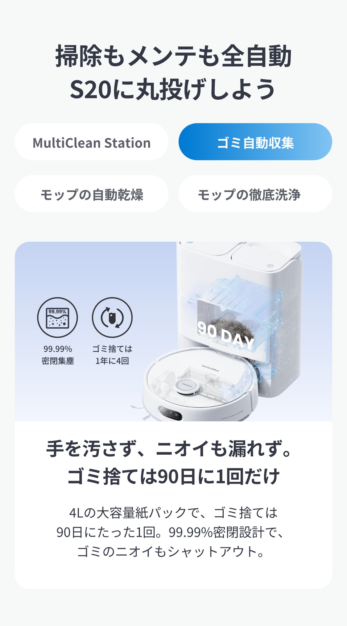 楽天市場】SwitchBot お掃除ロボットS20 ロボット掃除機 掃除ロボット