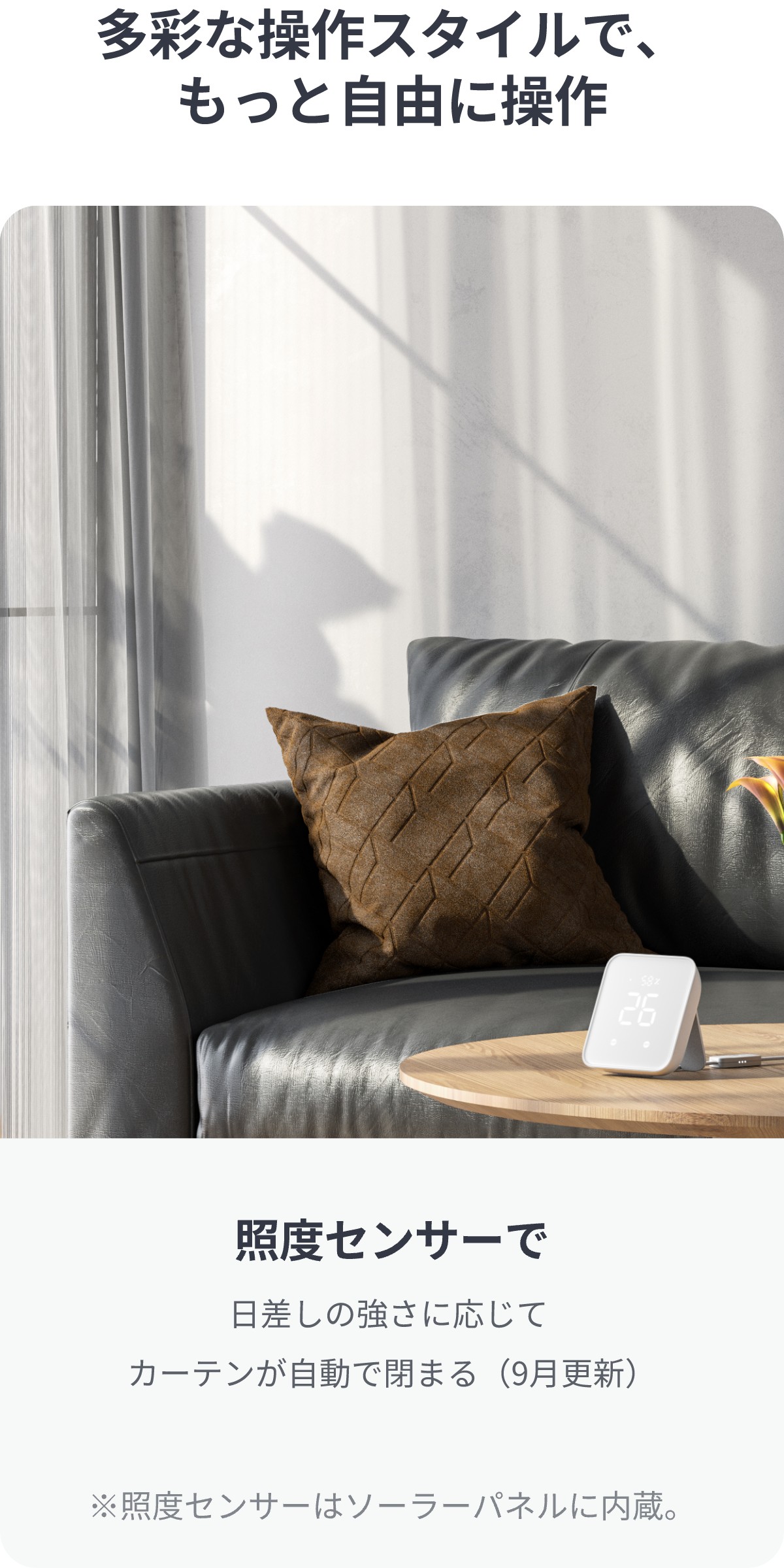 楽天市場】【太陽光発電カーテンセット】SwitchBot カーテン カーテン3