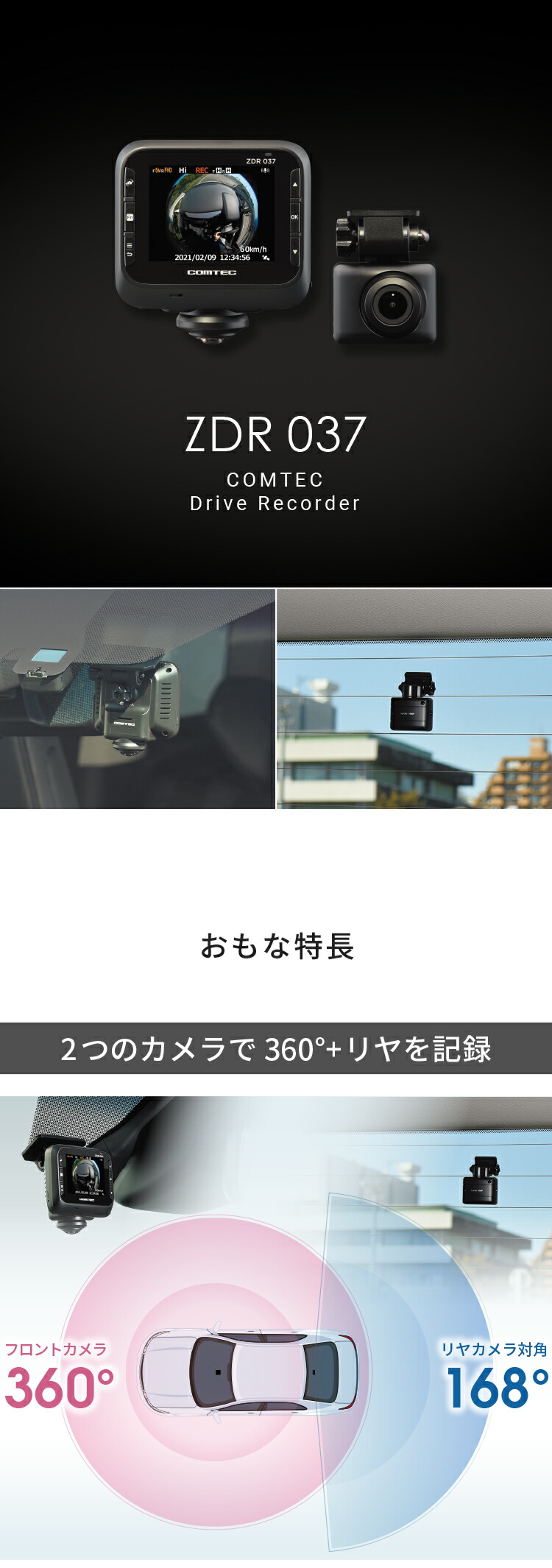 楽天市場】ドライブレコーダー 日本製 3年保証 コムテック ZDR037 360