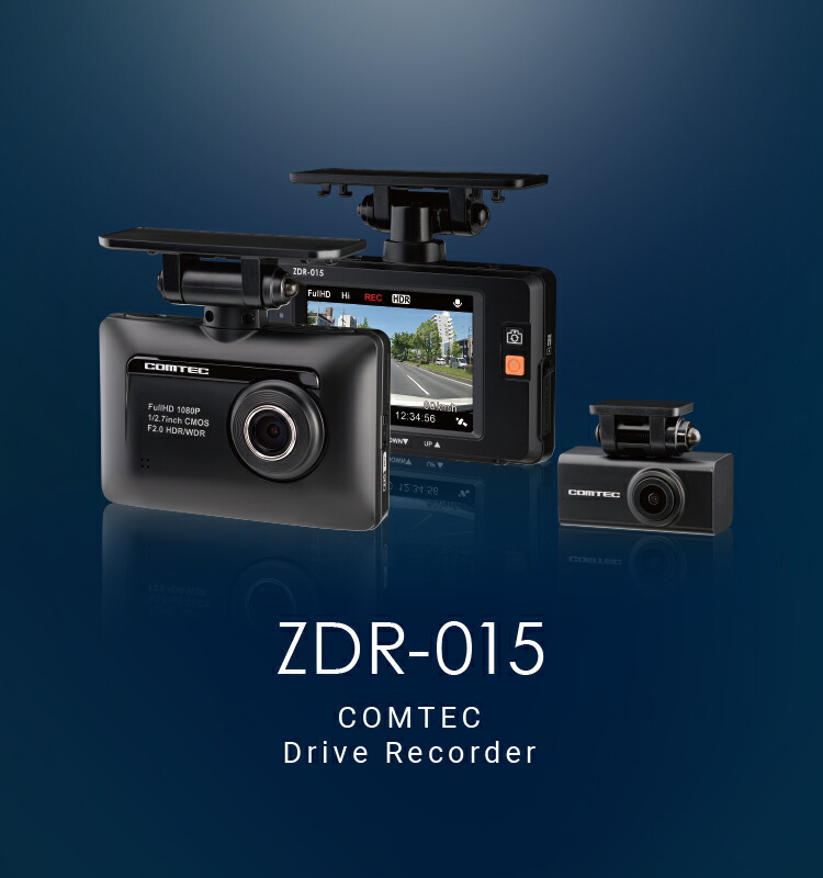 楽天市場】ドライブレコーダー 前後2カメラ コムテック ZDR-015 ノイズ