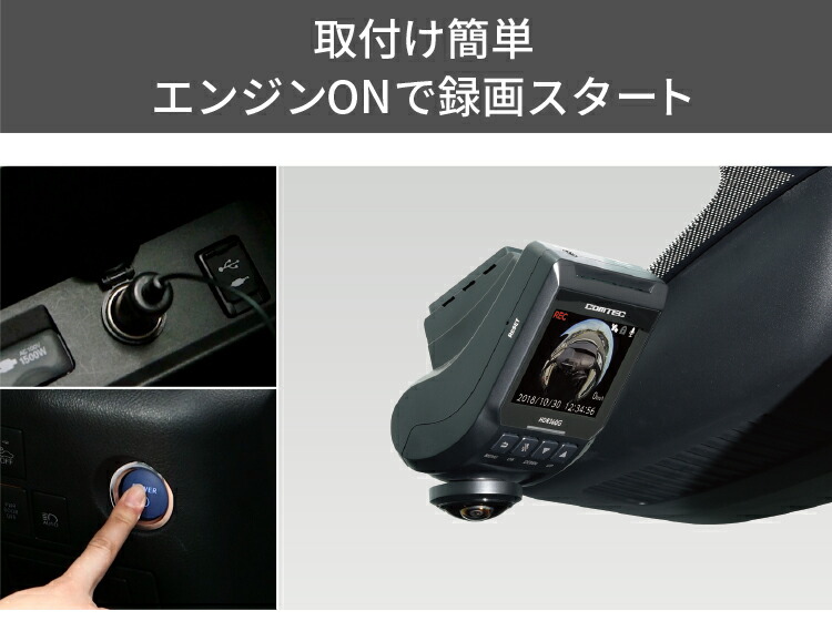 楽天市場】ドライブレコーダー コムテック HDR360G 360度カメラ 前後