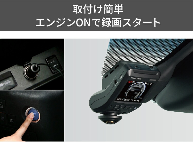 楽天市場】ドライブレコーダー 日本製 3年保証 360度カメラ コムテック