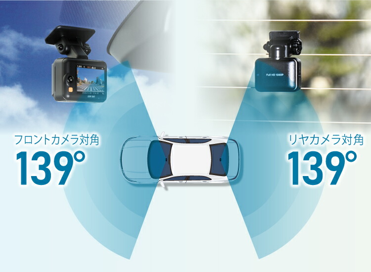 楽天市場】ドライブレコーダー 前後2カメラ コムテック ZDR043 3年保証