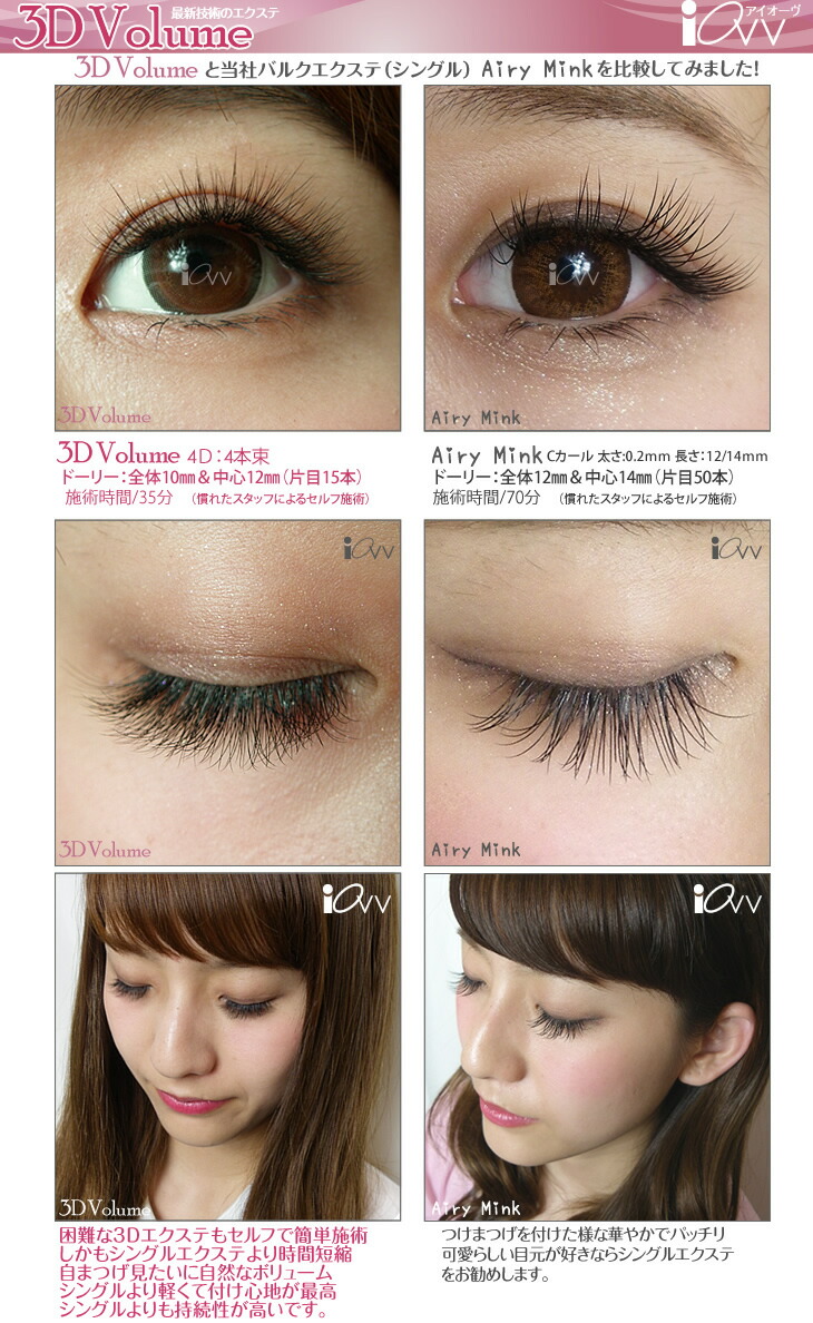 マツエク J C D 3Dプリメイドボリュームラッシュ値下げ マツエク J C D