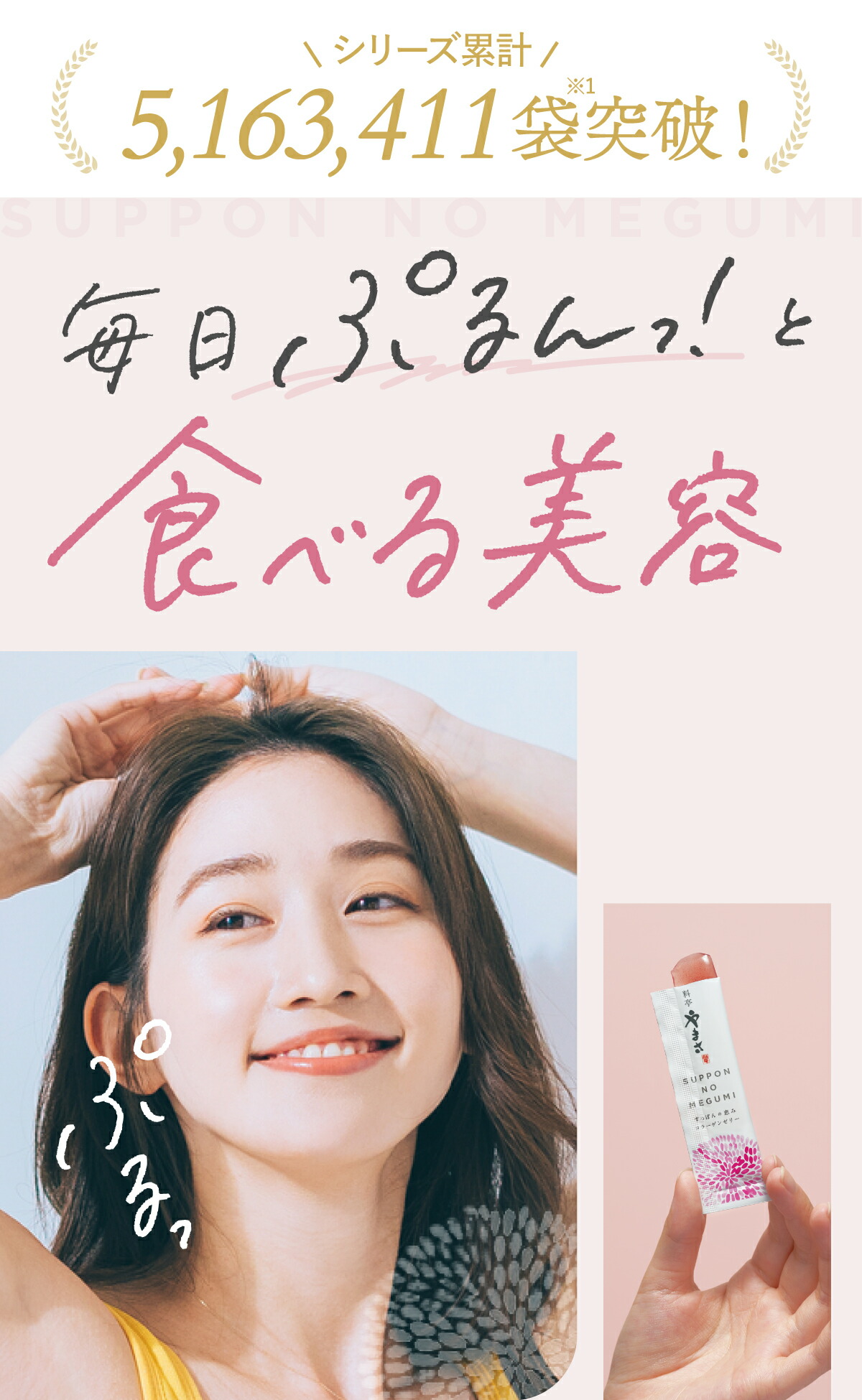 楽天市場】【約1ヶ月分】すっぽんの恵み コラーゲンゼリー30本入り